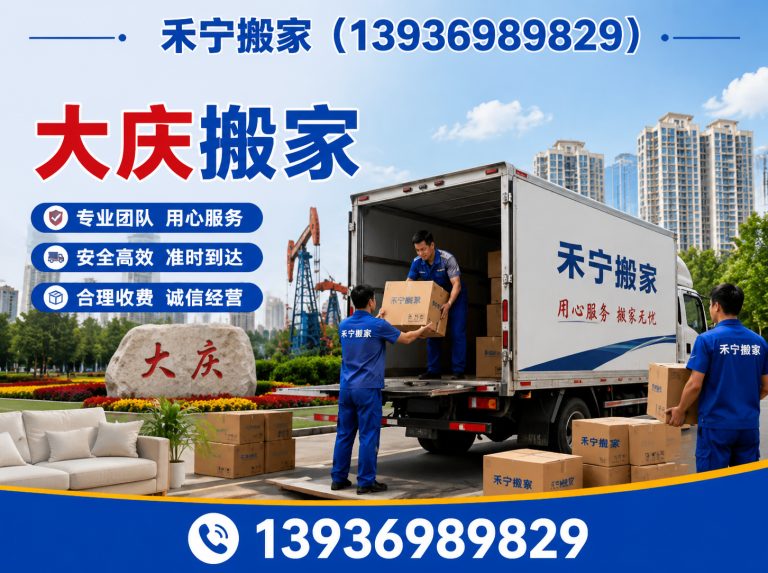 红岗区工厂搬迁展示图