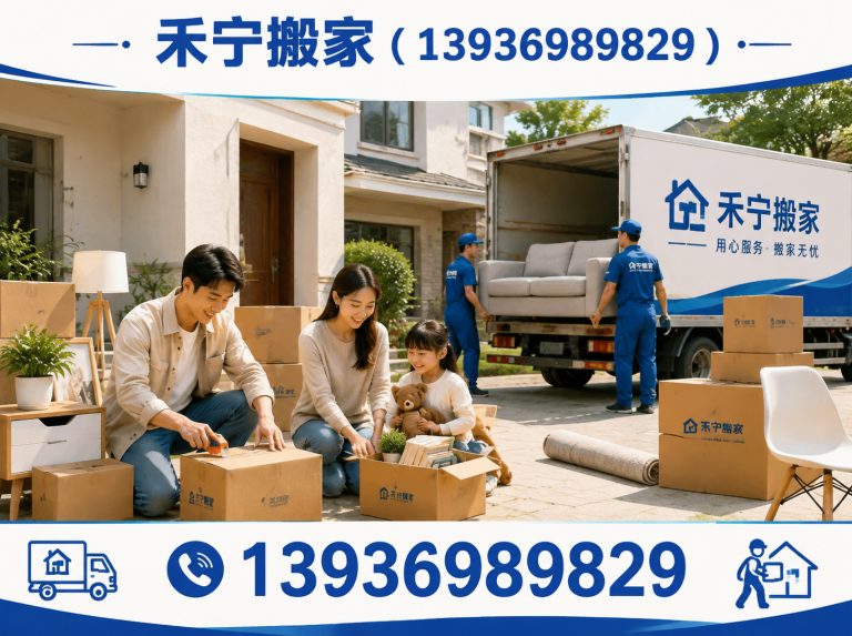 红岗区家庭搬家展示图