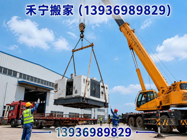 红岗区禾宁搬家展示图